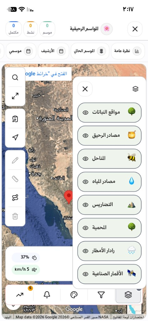 المواسم مع خرائط الرحيق ومؤشرات الطقس